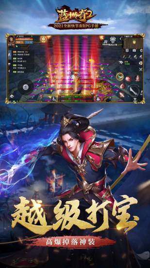 蓝月返利版送10亿元宝2