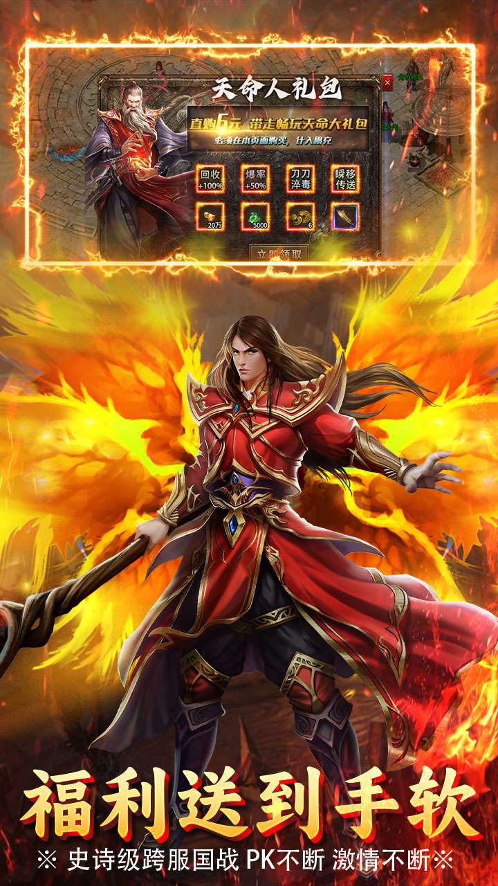 烈火骑士（龙胆专属传奇）2