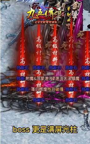 九五传奇单职业变态手游0