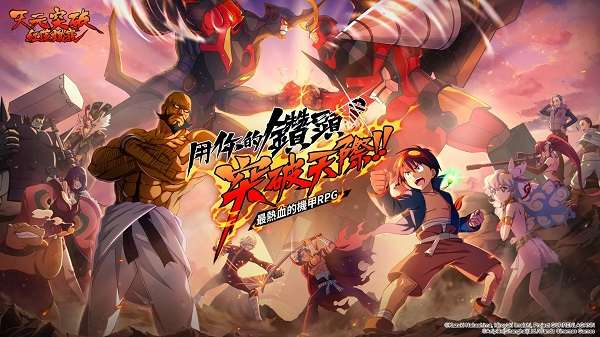 天元突破红莲螺岩0