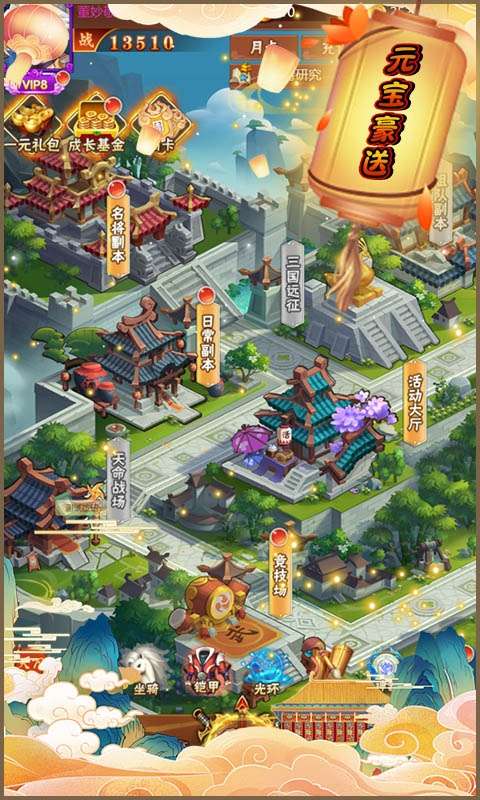 女神三国(0.1折全服送元宝)4