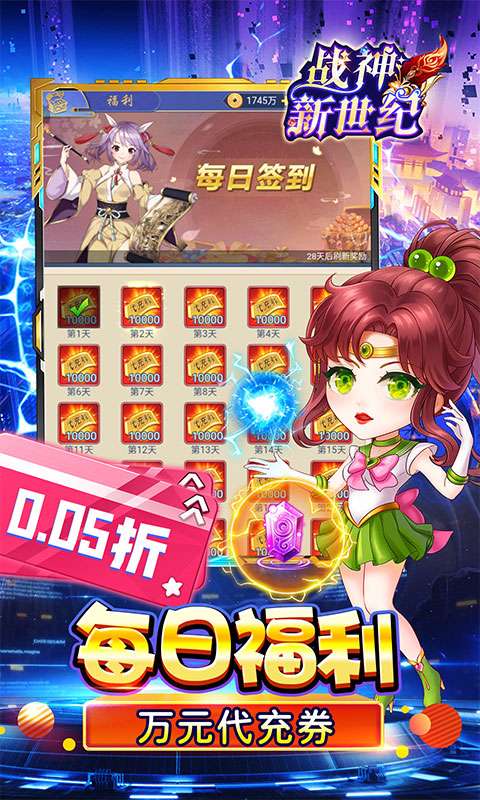 战神新世纪(0.05折躺平免单版)3