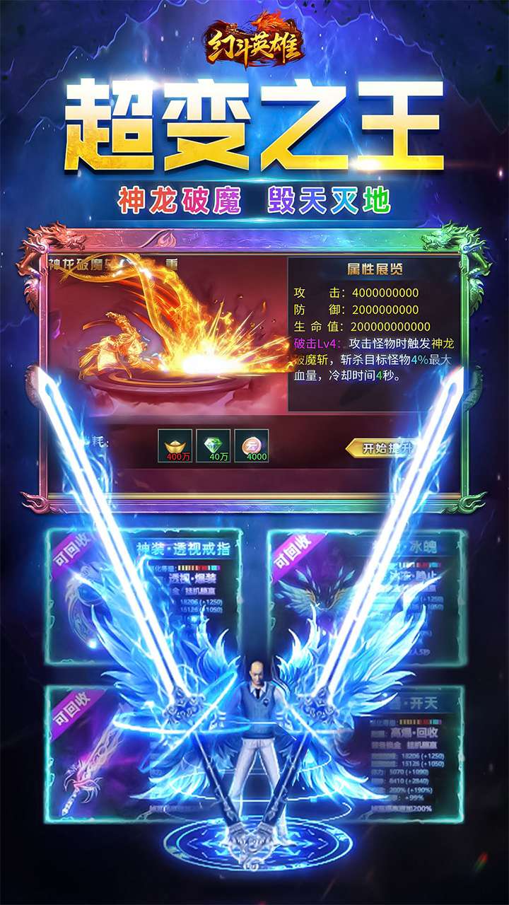 幻斗英雄(快节奏散人追梦之地)4