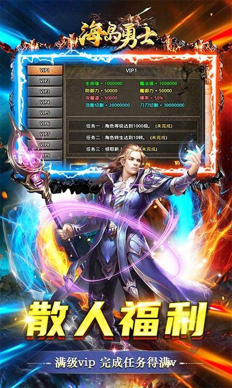 海岛勇士(国战狂爆打金)4