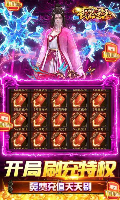 武器之王-GM科技直充2