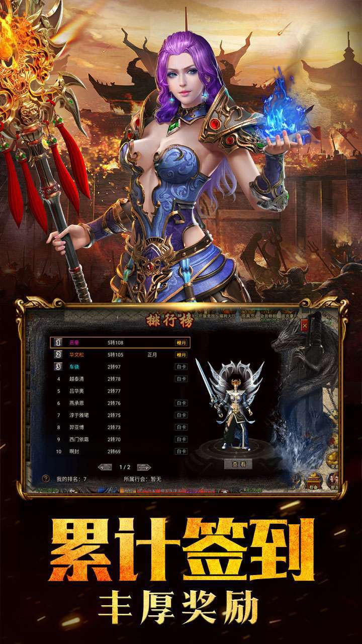 柱子英雄(传奇战记)3