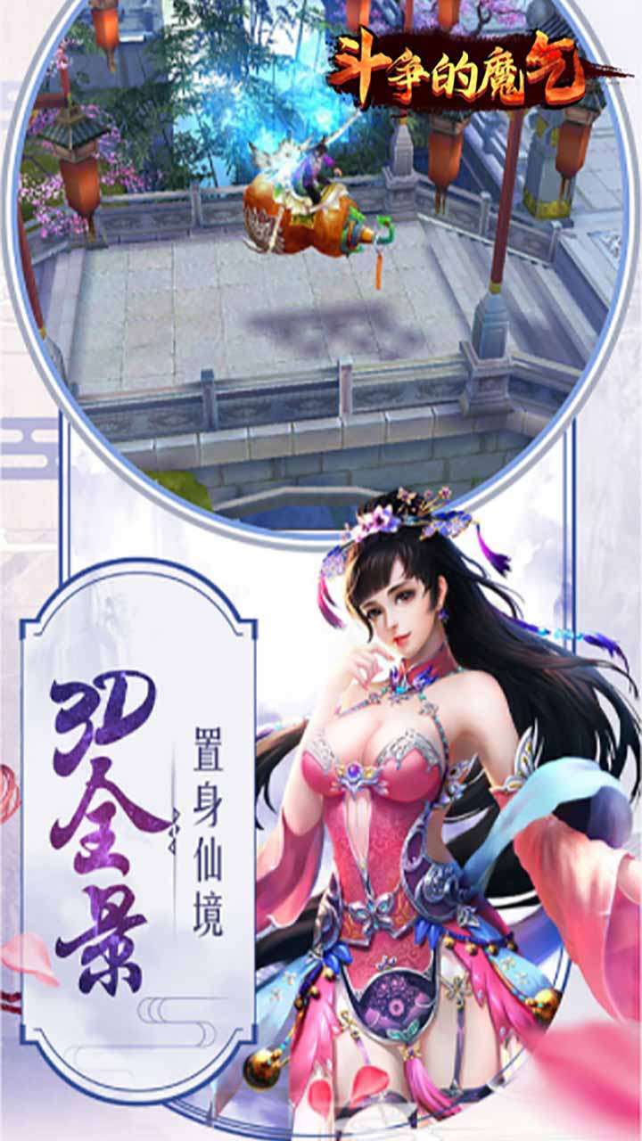 斗争的魔气(高倍跨服版)3