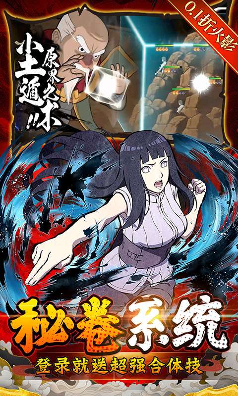 六道轮回(火影0.1折送648)4