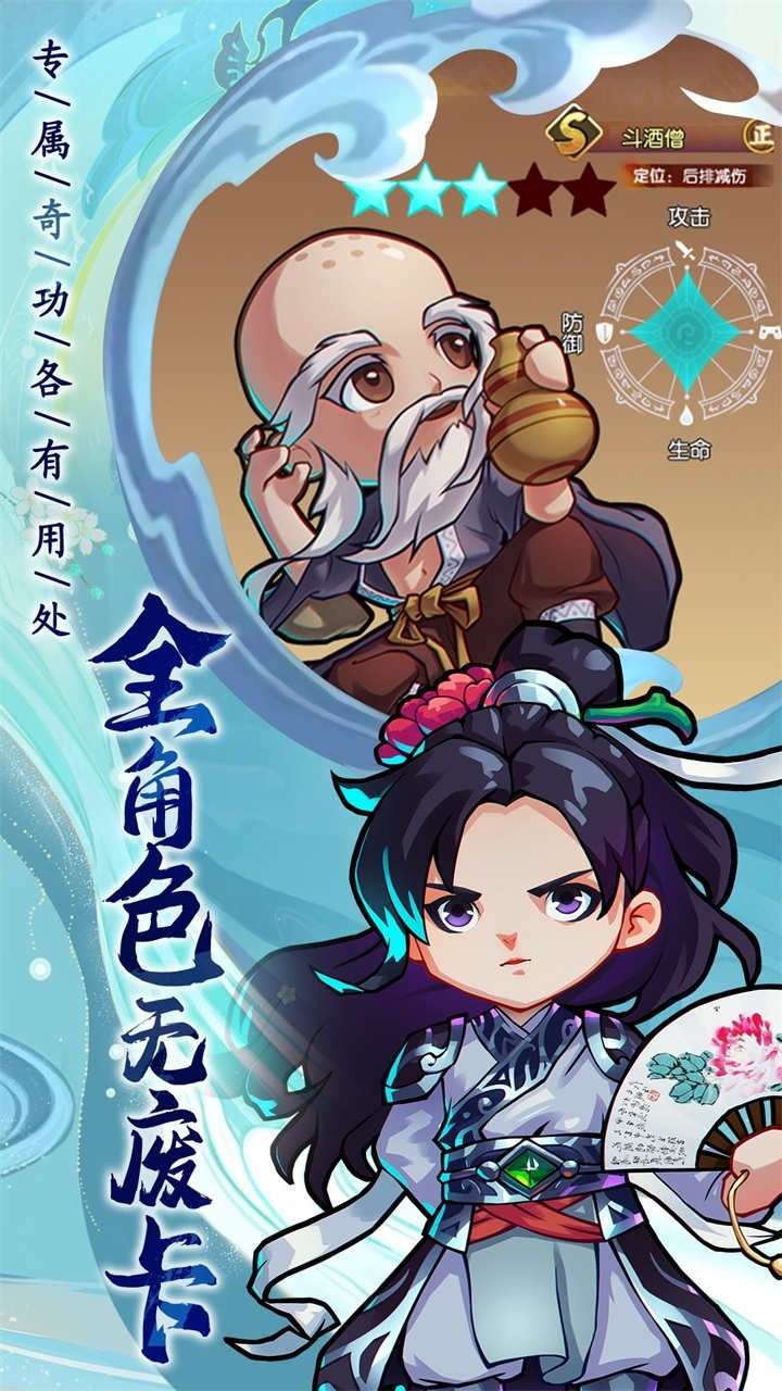 全民武馆(送顶级侠客自选)3