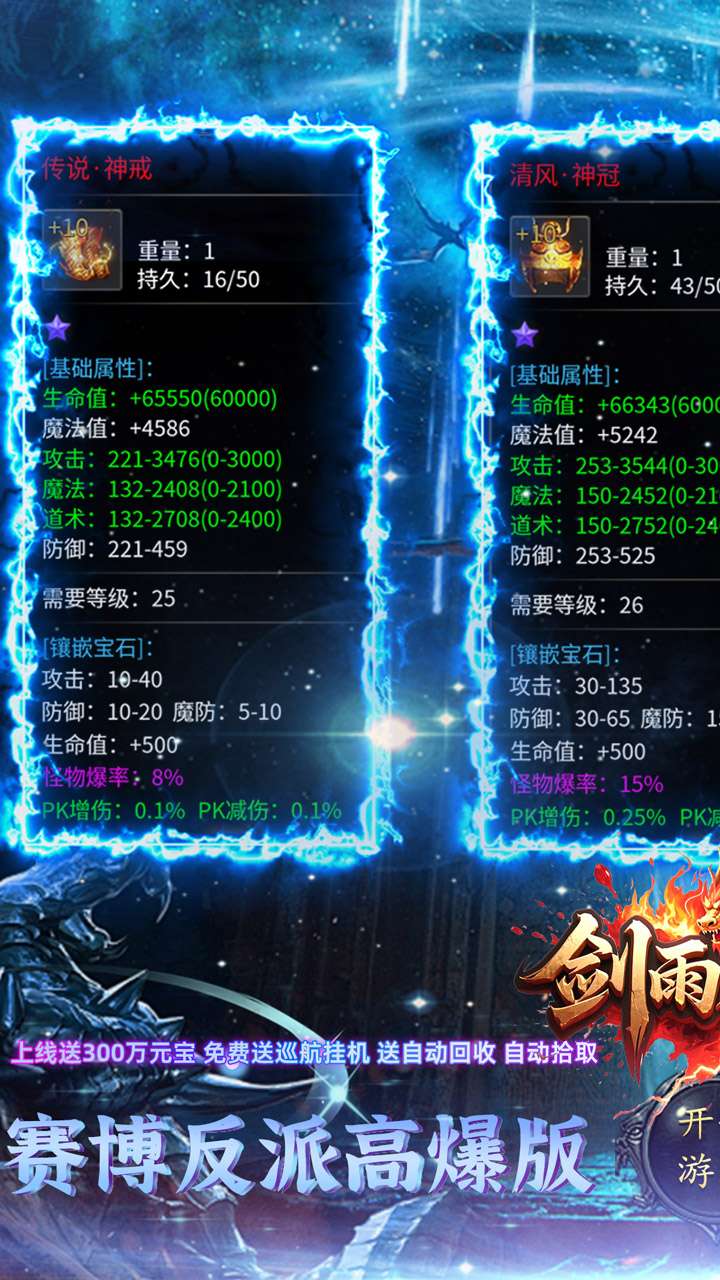 剑雨九天（五流派元宝版）0