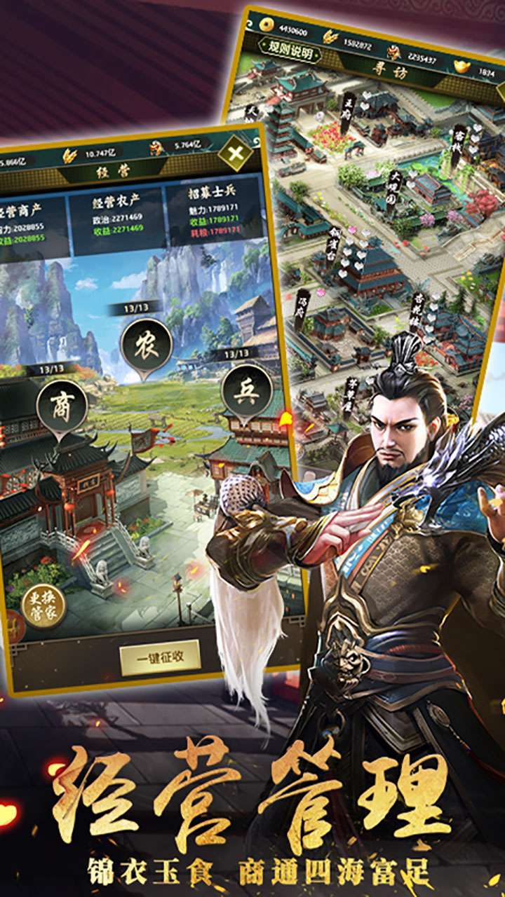 帝王时代(群雄逐鹿)1