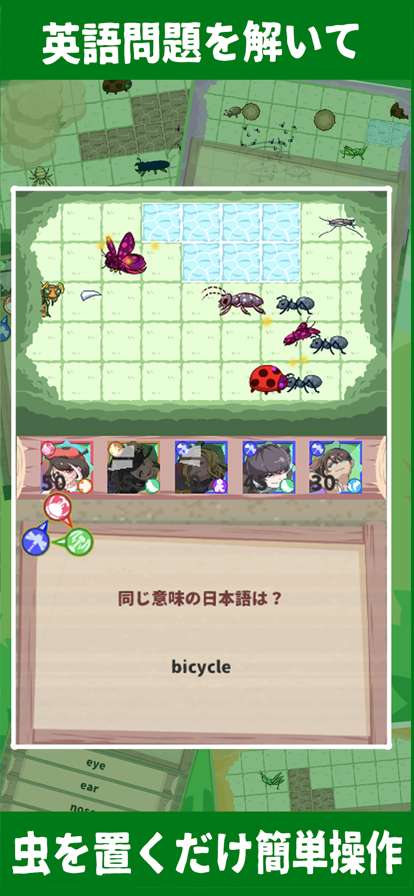 えいごの森ios版2