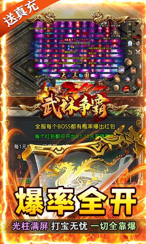 武林争霸(三国魂环超变)2