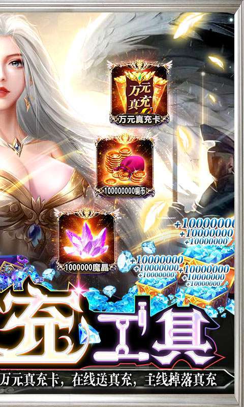 圣戒信条(GM无限刷充)1