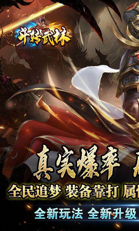 斗转武林(猎魔攻速迷失沉默)0