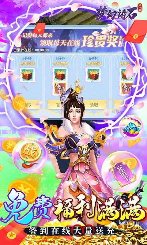 梦幻诸石官方版(白金无限刷)2