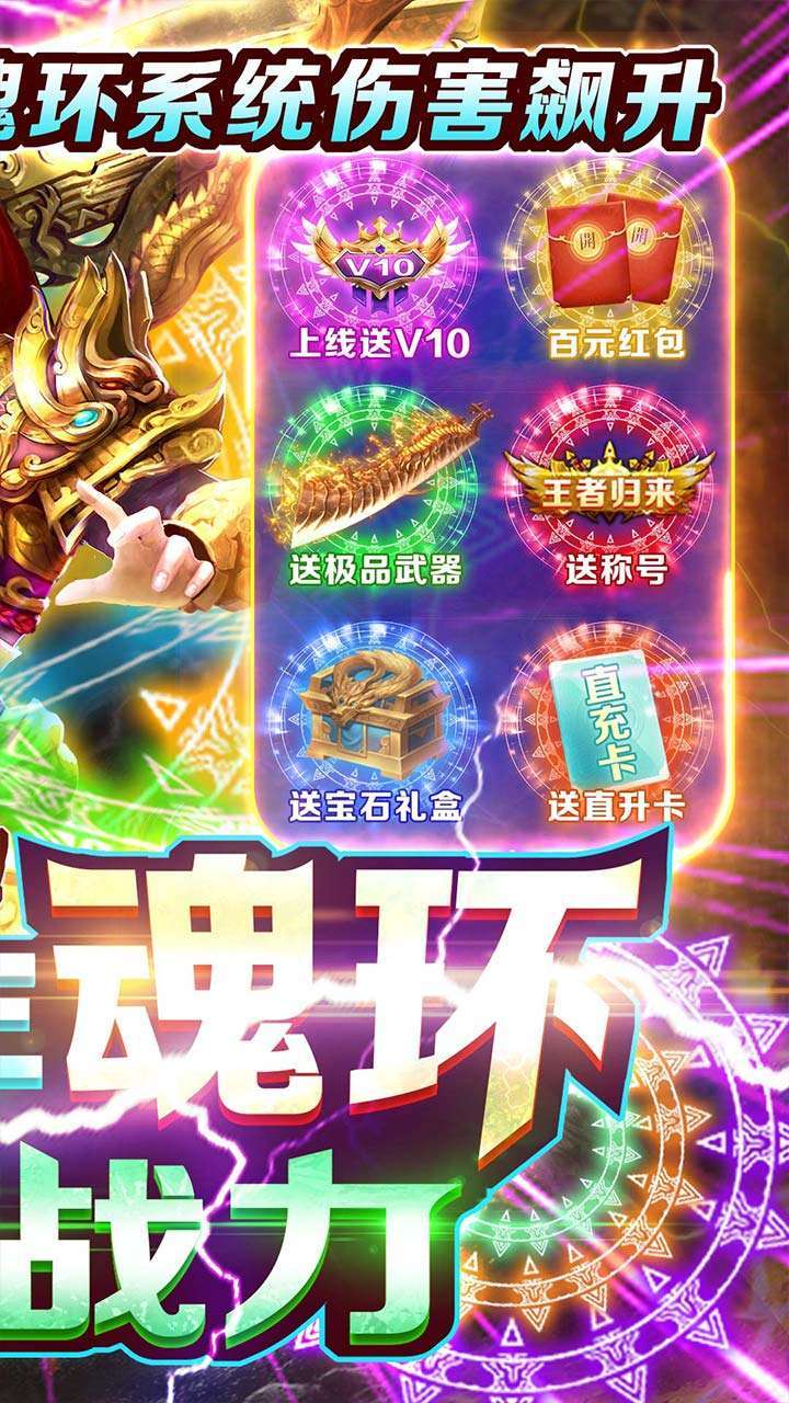 烈火皇城(BT魂环热血打金服)1