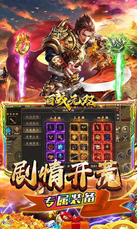 百战无双(幽界开荒沉默)4