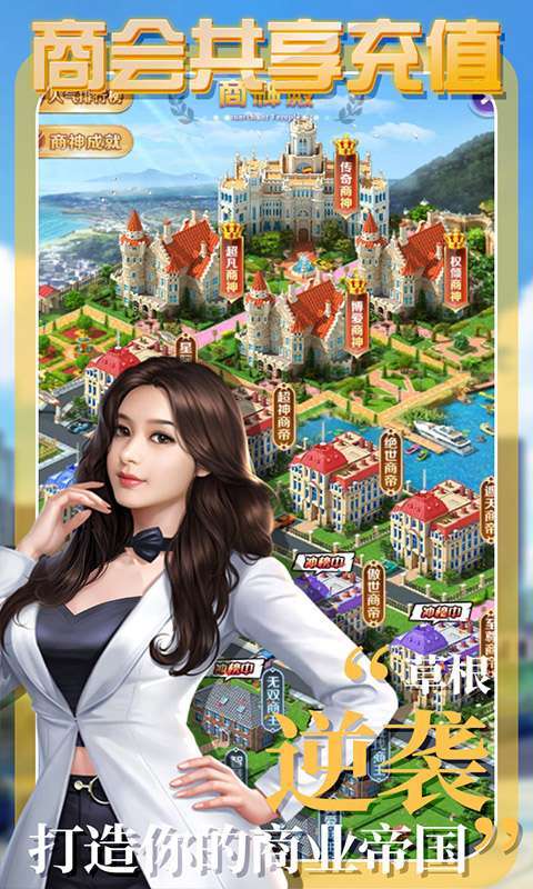 拥堵的城市(性感红颜)3