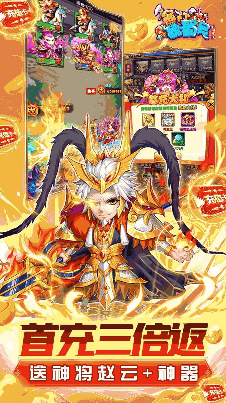 暴打魏蜀吴（BTGM商城版）3