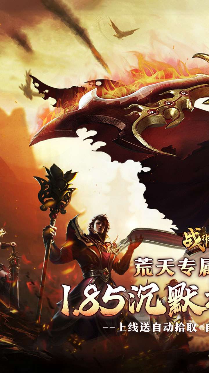 战神霸业（荒天专属大世界）0