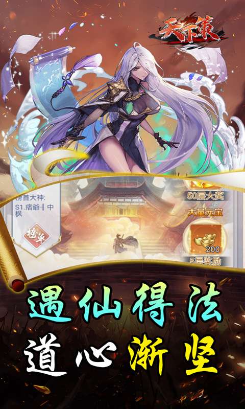 天下策(0.05折王者天下)3