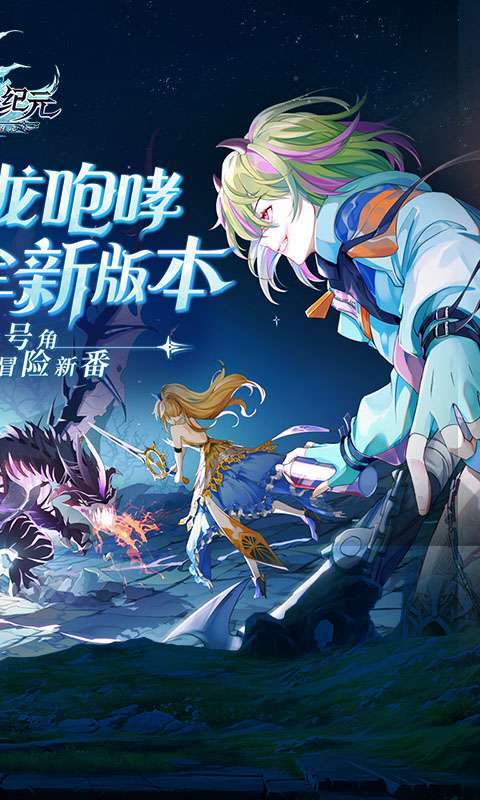 苍之纪元(真龙降临0.1折)1