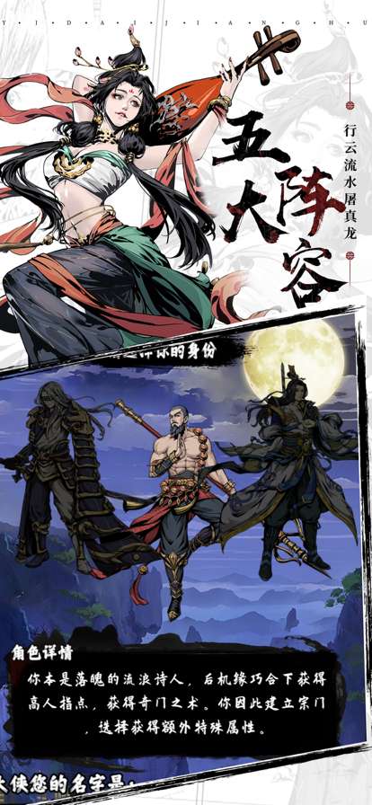 风云侠客令ios版3