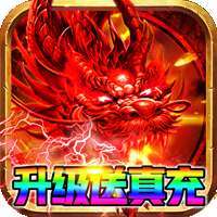 霸刀传奇（升级送红包）-1