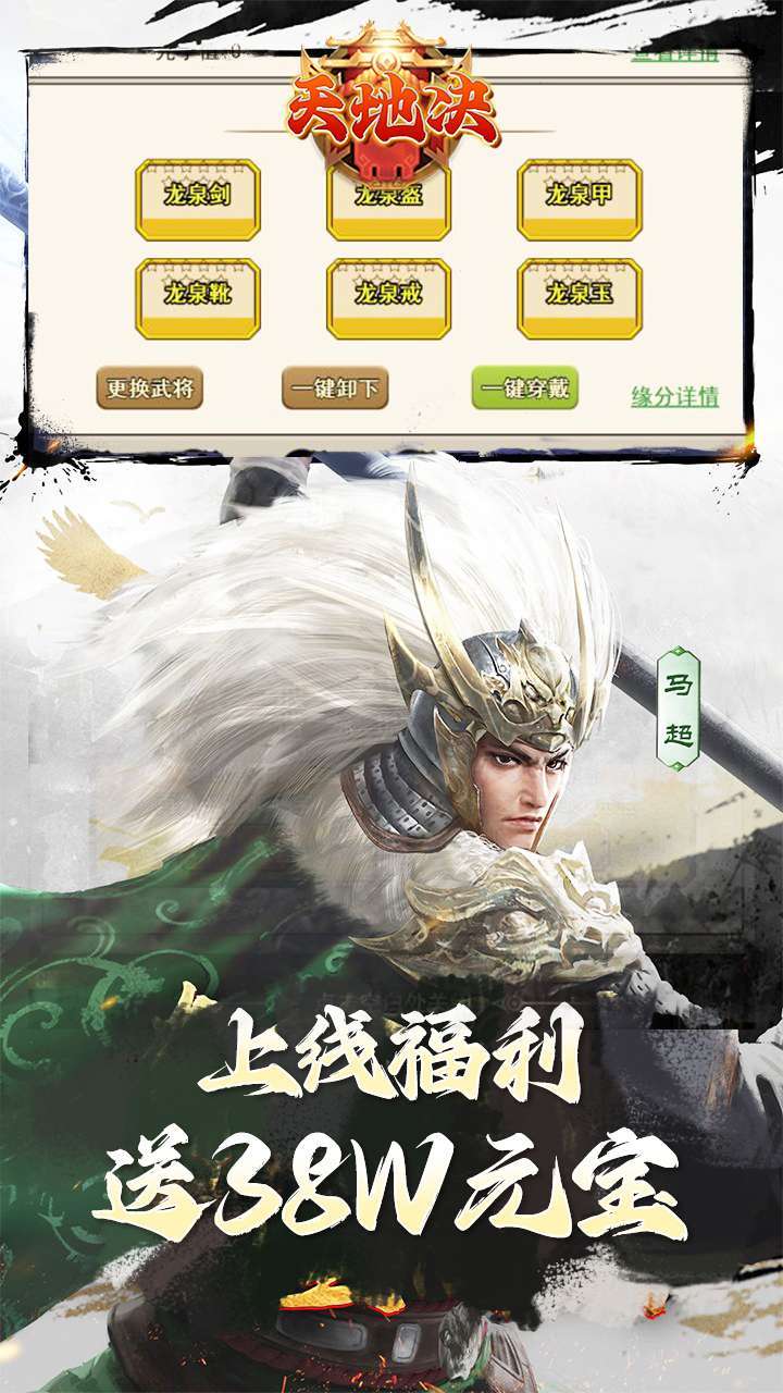 天地决(文字三国0.1折)3