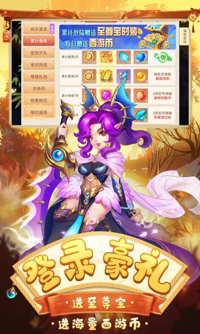 东方奇缘(全新版本)3