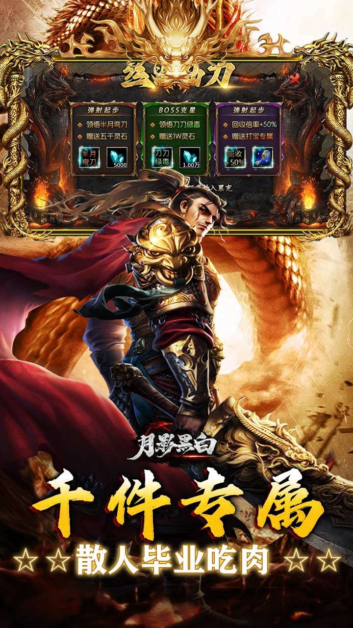 月影黑白（狂风攻速神器）3