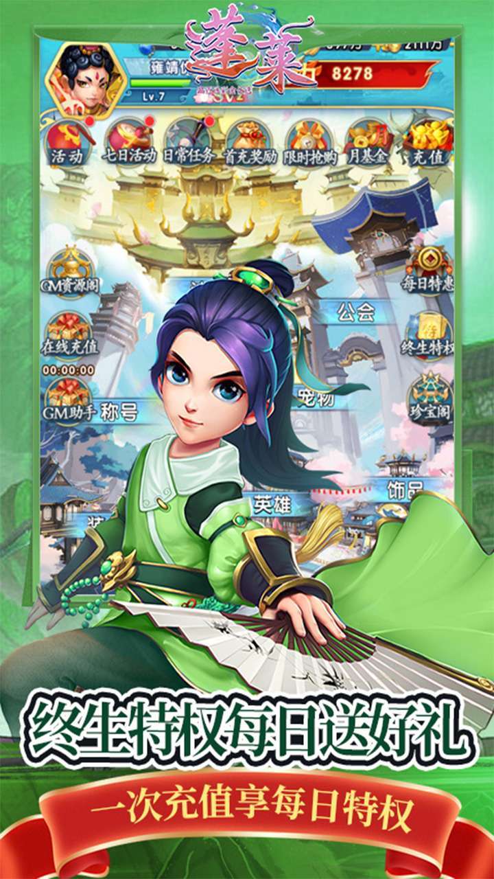 蓬莱(高返送彩金任选)3