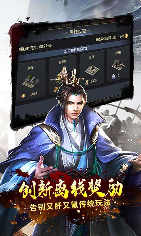 永恒部落(三国国战)1