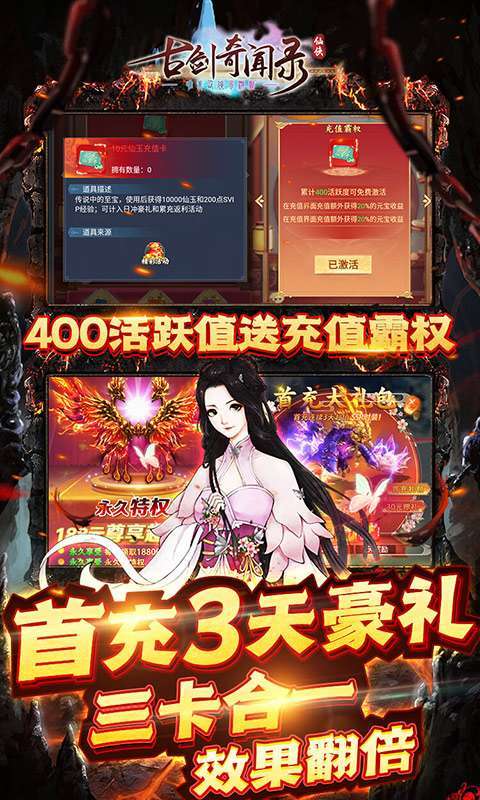 古剑奇闻录(送万元神宠)3