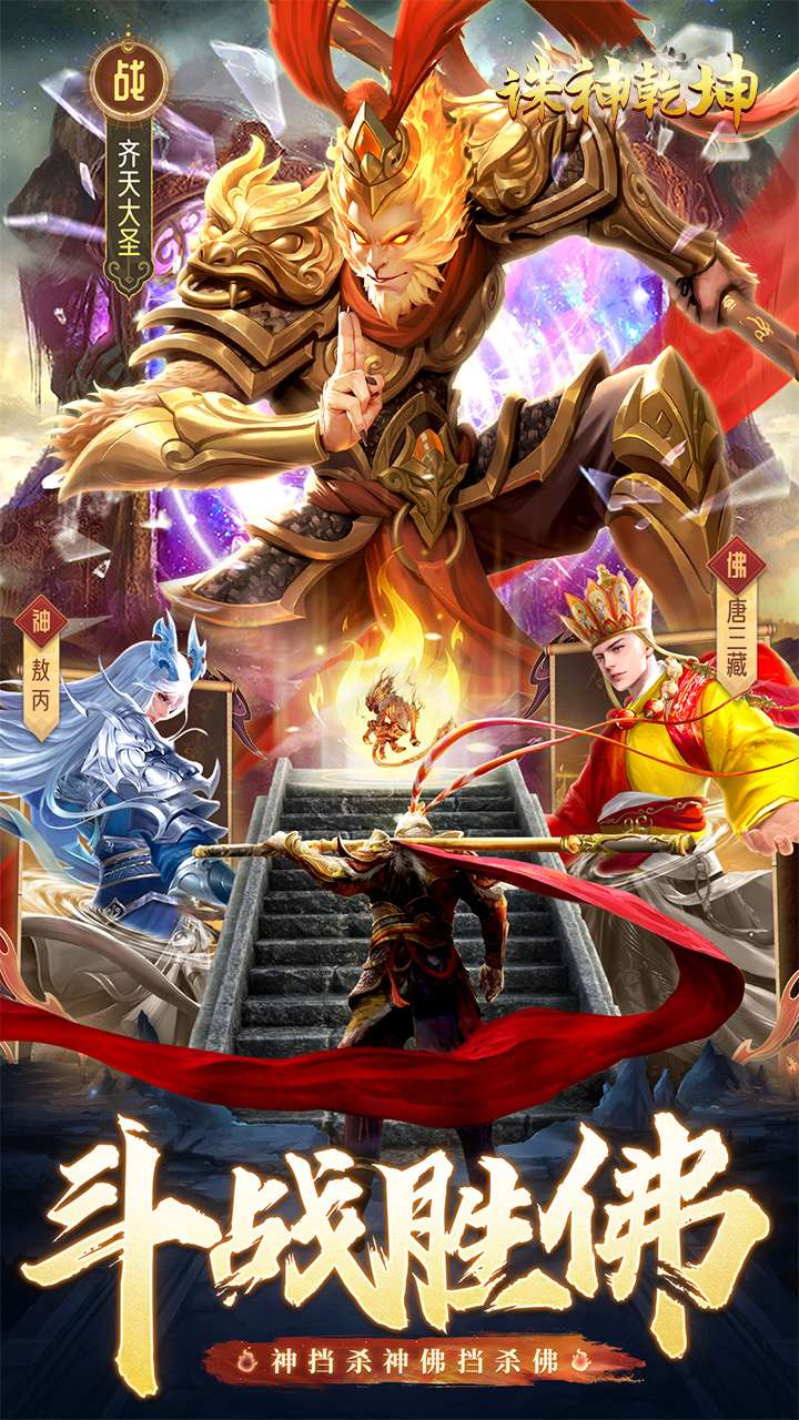 诛神乾坤(逍遥九歌行)0