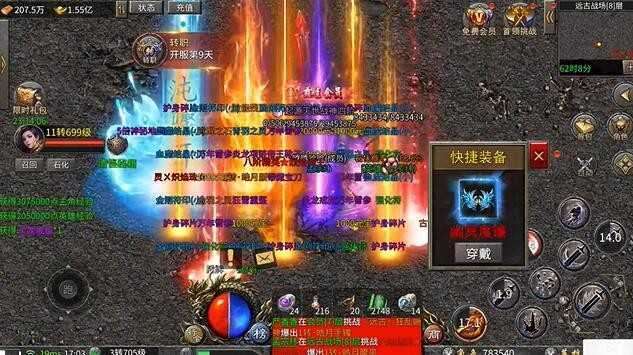 微变合击合击版2