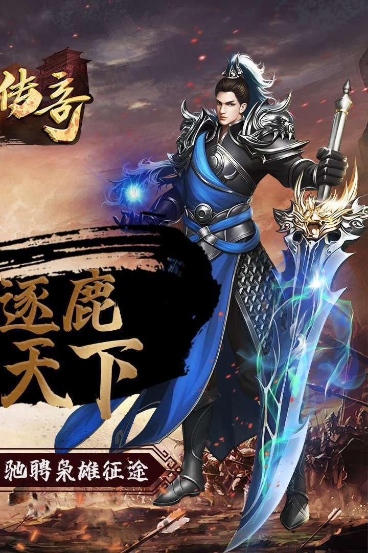 国战传奇打金版3