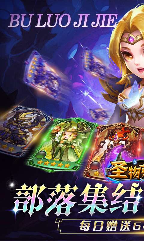 圣物英雄(1折免费版)0