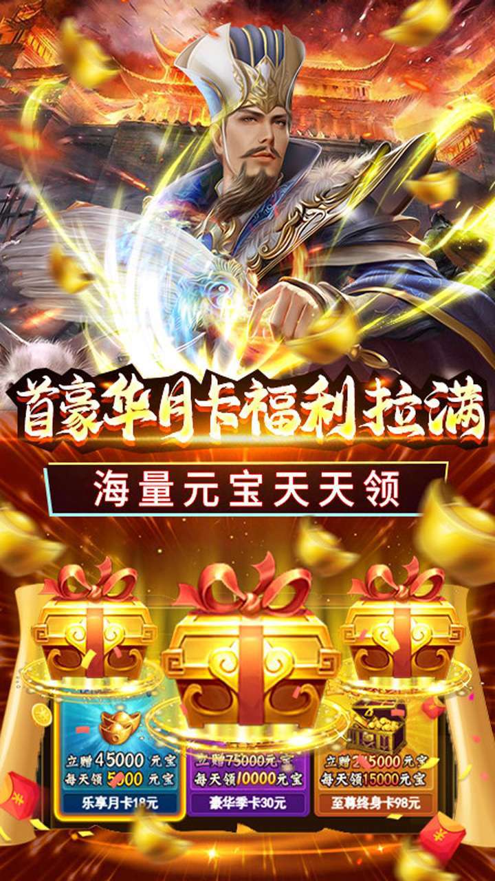 兵临三国(最强神将吕布)3