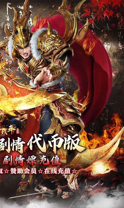 烈火战车(穿书大世界代币版)1