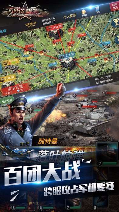 钢铁雄狮(余额无限提充)4