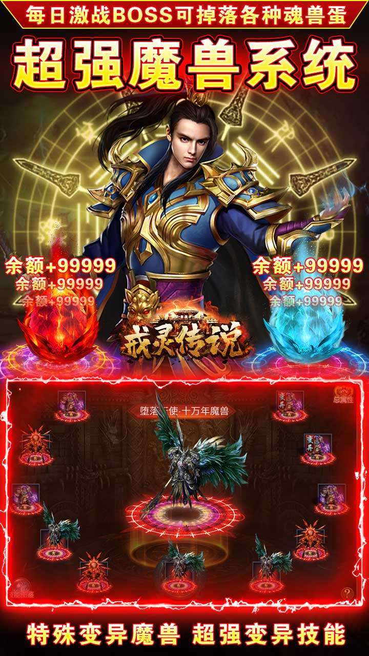 戒灵传说(超凡魂兽)2