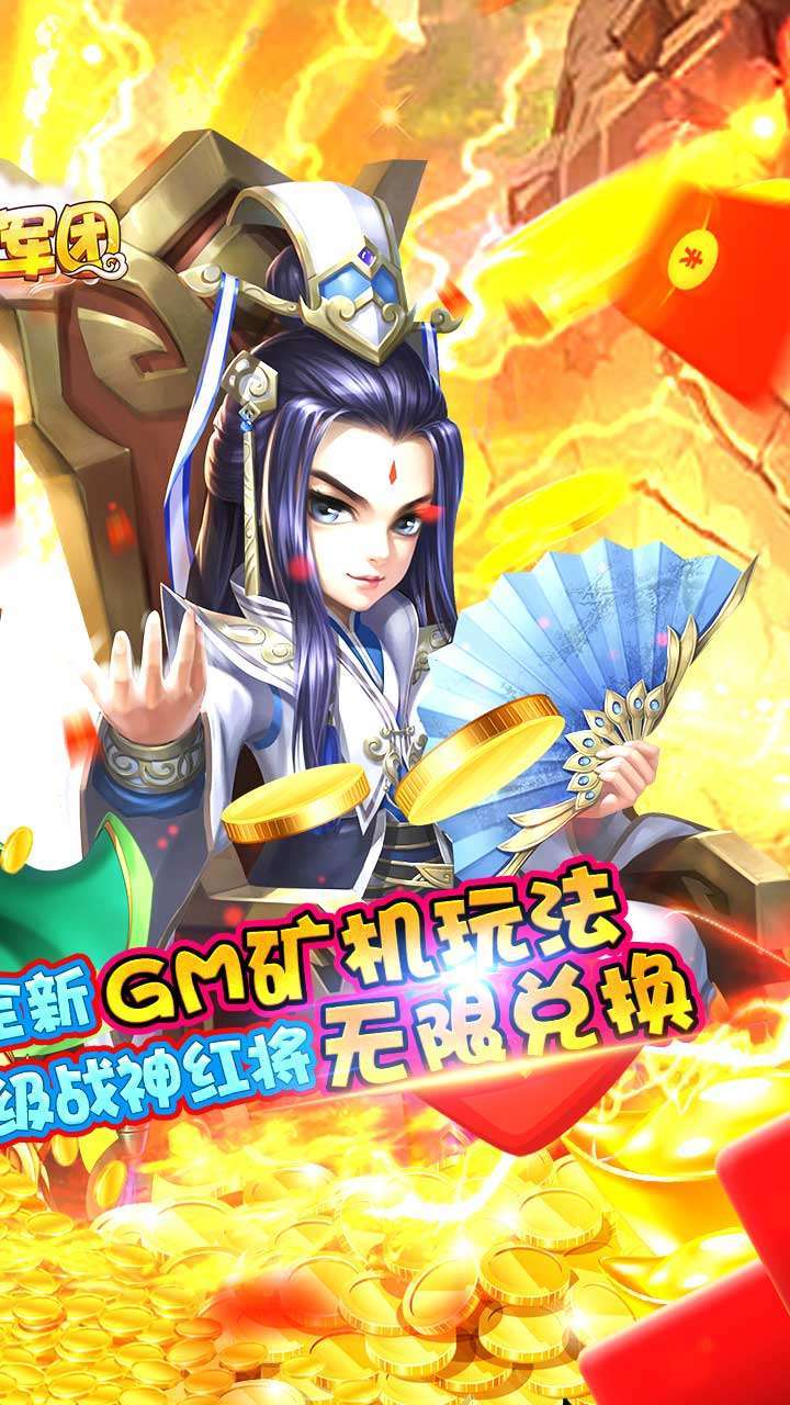 一号军团(送GM特权)1