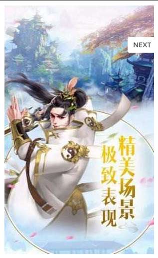 幻世九歌版ios版0