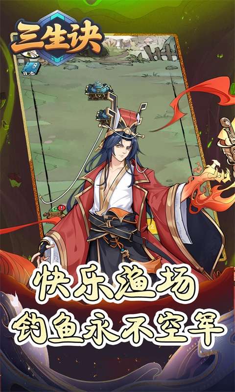 三生诀(0.05折免费版)0