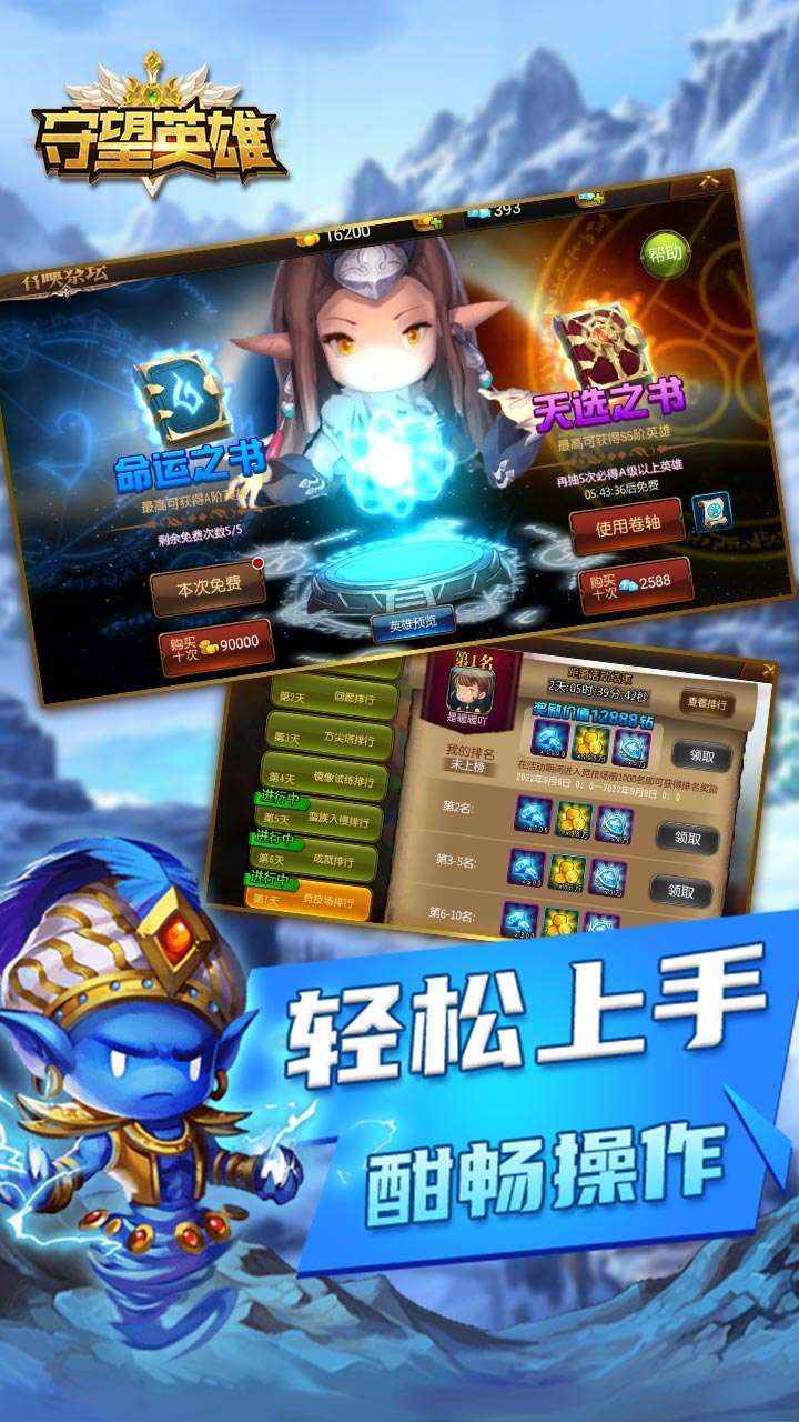 守望英雄(十倍高返版)1