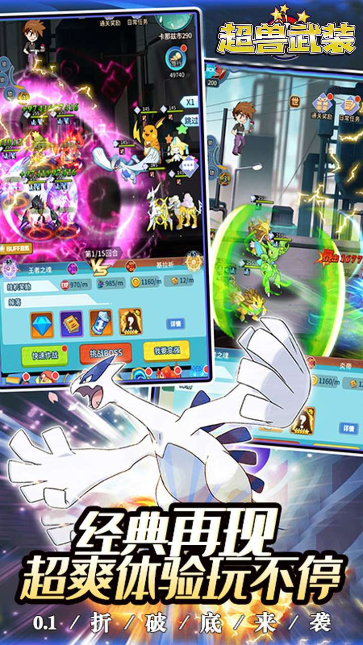 超兽武装（0.1折）4