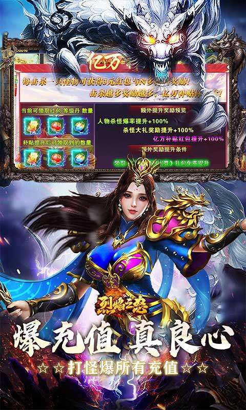 烈焰之怒(猛男超变终极免费)4