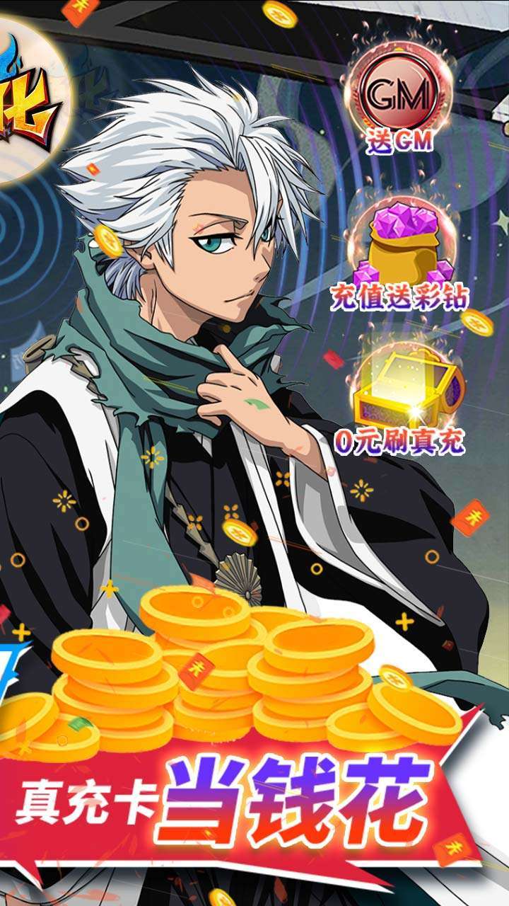 净化（BT-BUG点充真金）1